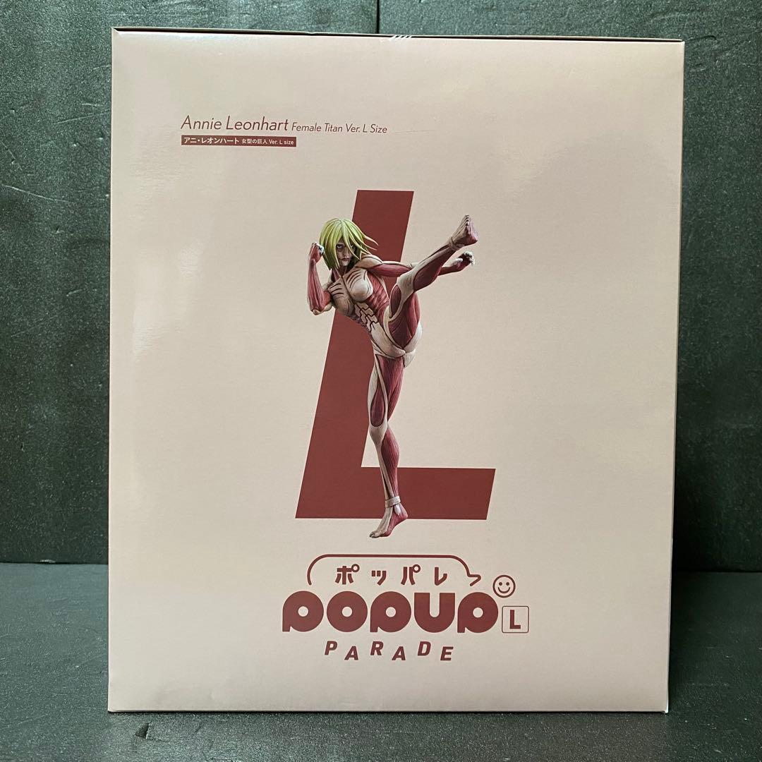 進撃の巨人 ポッパレ フィギュア Lサイズ【女型の巨人】