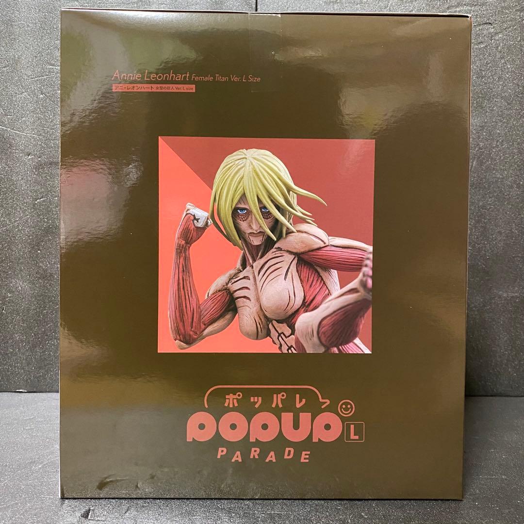進撃の巨人 ポッパレ フィギュア Lサイズ【女型の巨人】