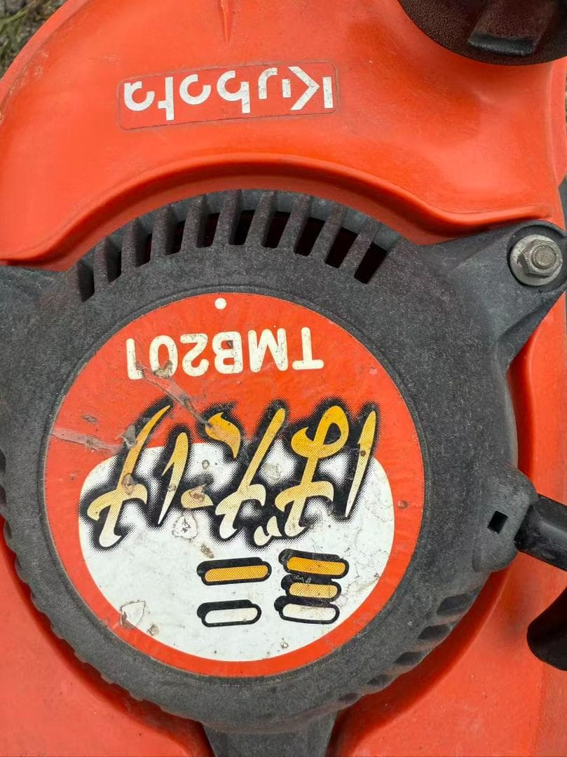 【福岡県みやま市】コンパクトかつ最軽量の18kgクボタ ミニばたけ TMB201