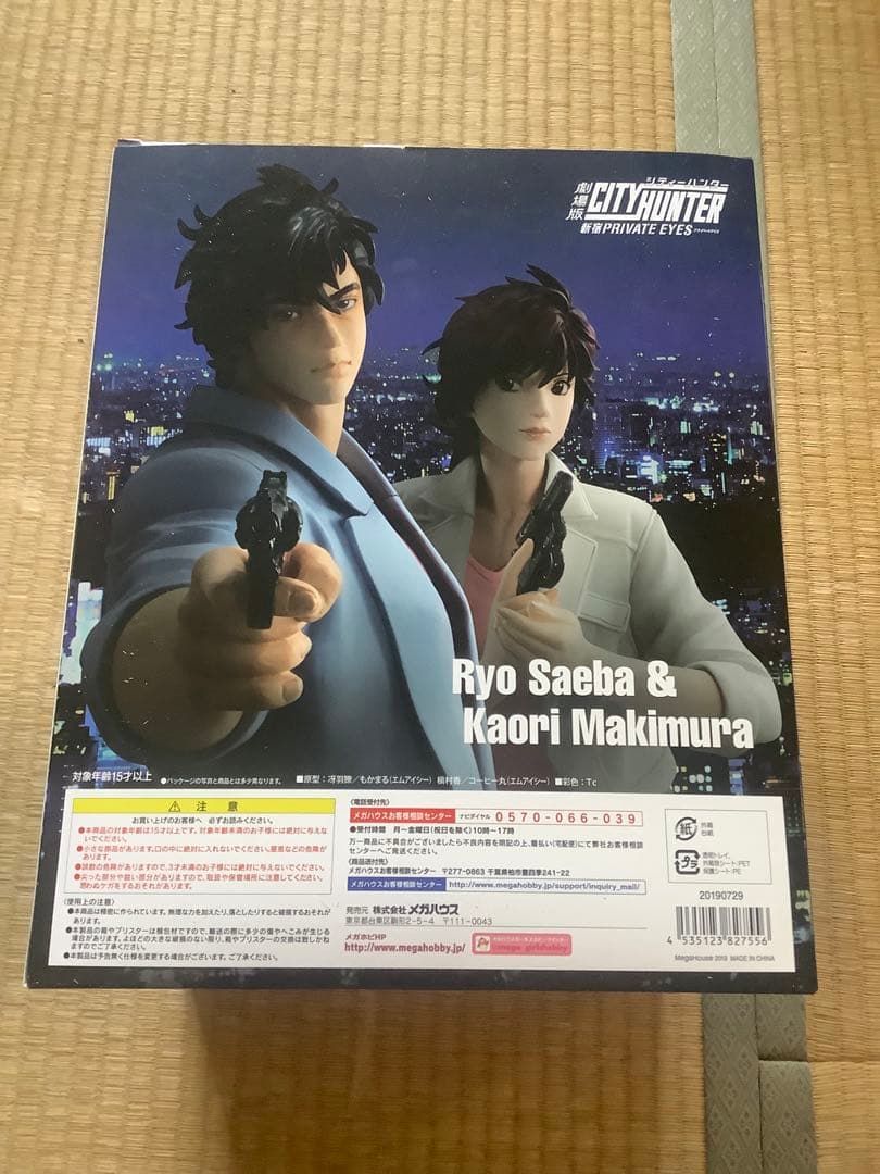 G.E.Mシティーハンター冴羽獠・槇村香 フィギュアセット