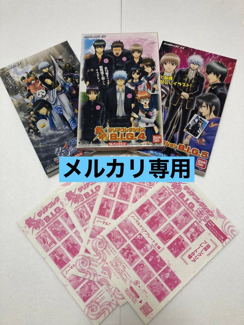 銀魂グッズまとめ売り52点セット