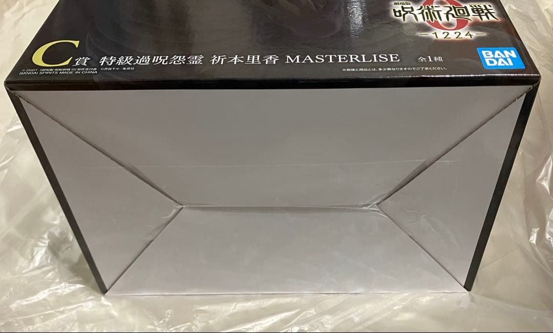 一番くじ 呪術廻戦 ０ 1224 C賞　特級過呪怨霊 祈本里香 フィギュア　E賞