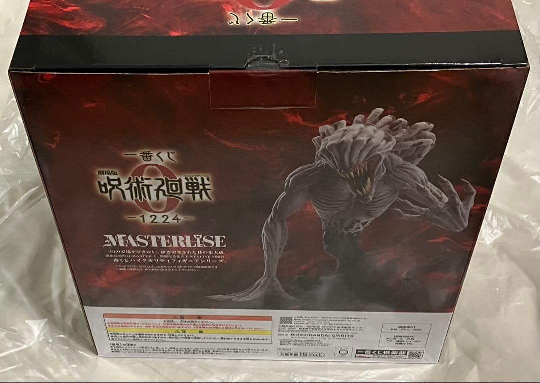 一番くじ 呪術廻戦 ０ 1224 C賞　特級過呪怨霊 祈本里香 フィギュア　E賞