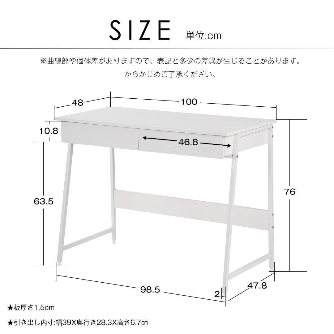 【人気商品】パソコンデスク　引き出し付き　幅100*奥48 　ホワイト