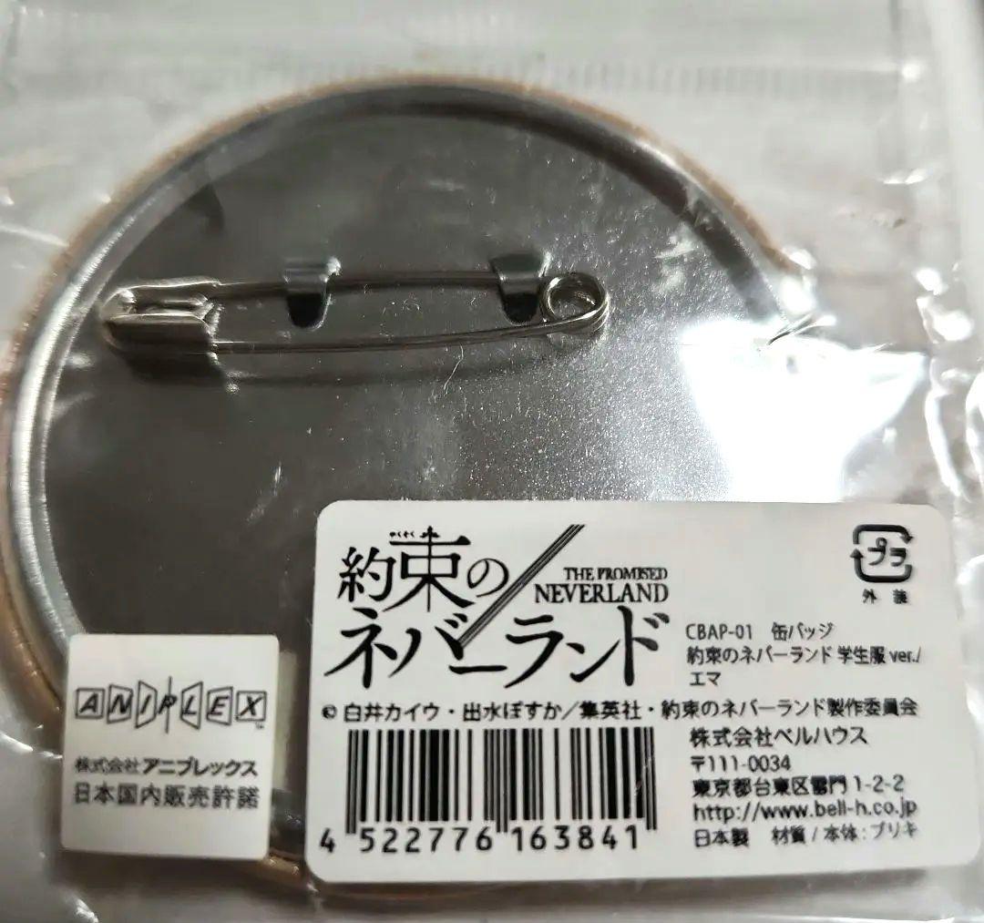 未使用☆約束のネバーランド 缶バッジ 学生服ver. エマ