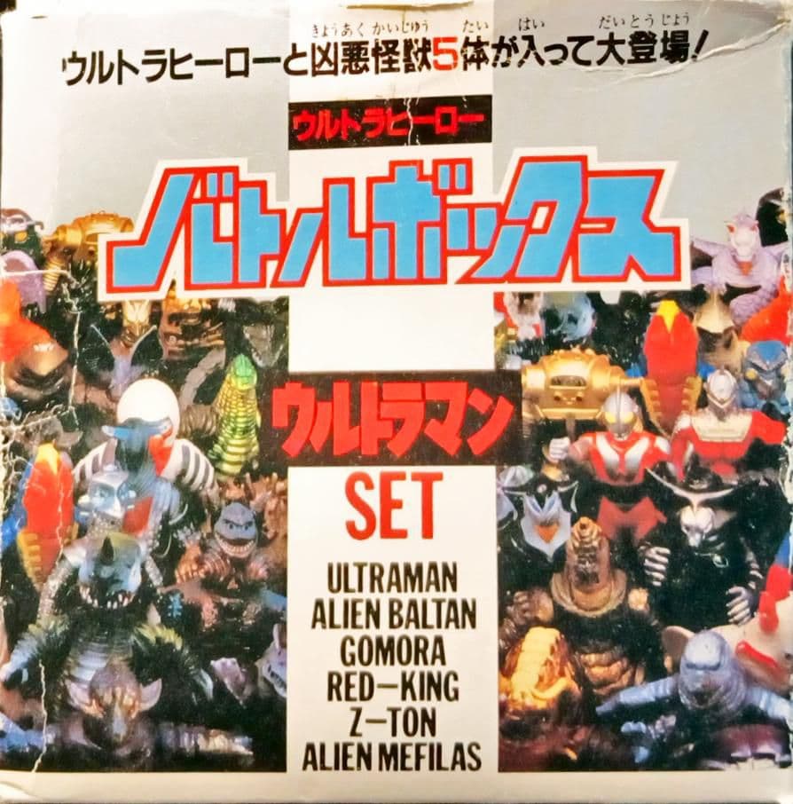 バンダイ ウルトラヒーロー バトルボックス 怪獣 ミニソフビ 6体入