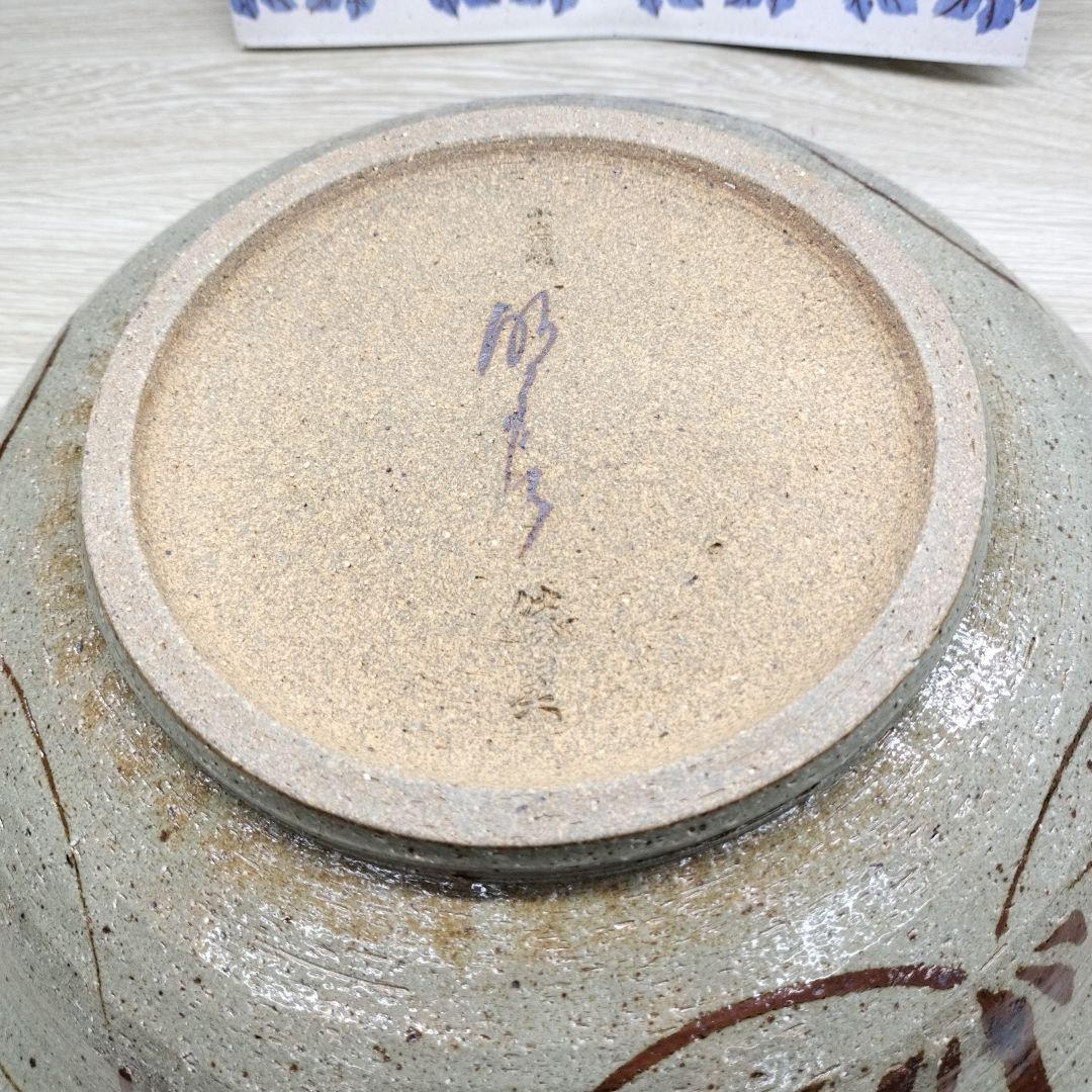江口勝美作　器　焼物　冊子付き