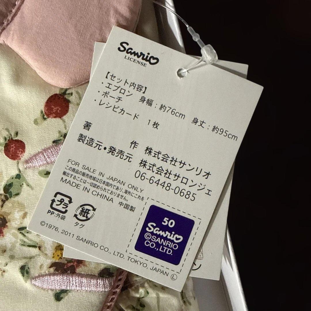 【レア】ハローキティ×ピンクハウス　エプロンとポーチセット