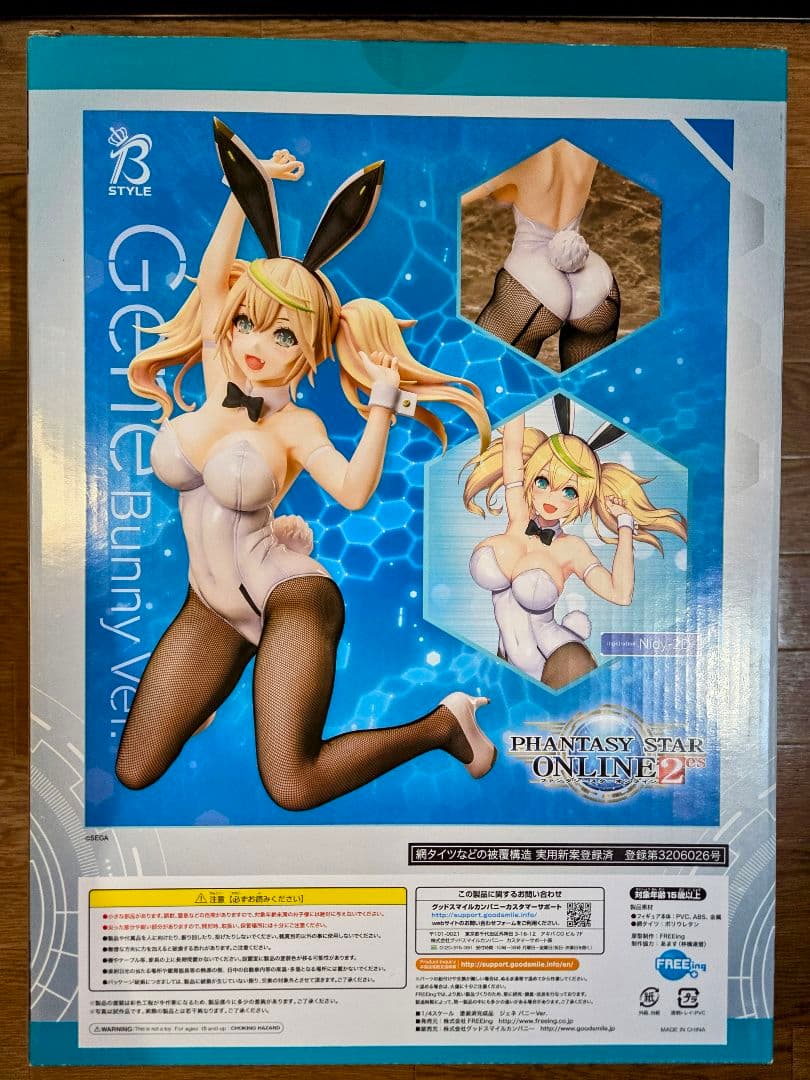 ジェネ バニーVer. ファンタシースターオンライン2 B-Style 1/4