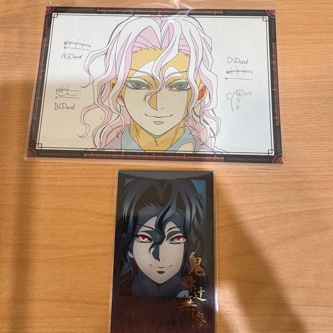 鬼滅の刃 ufotableDINING お楽しみくじ 鬼舞辻無惨 - メルカリ