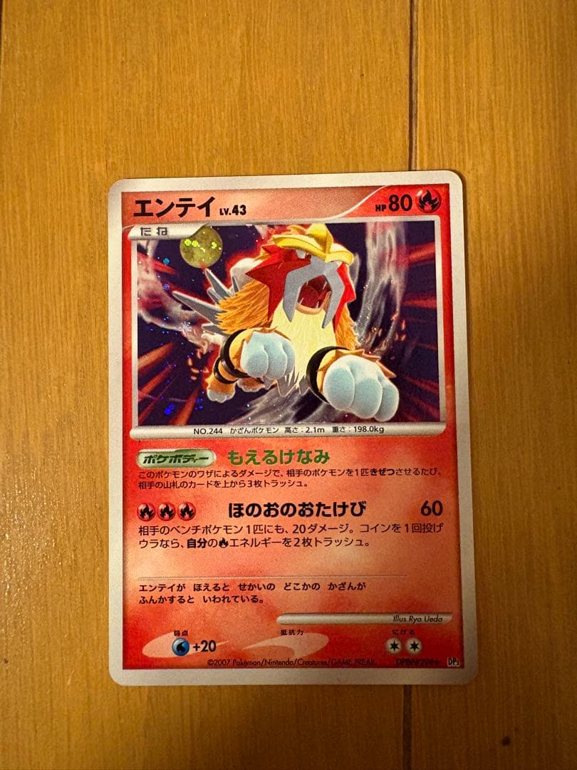 ポケモンカード エンテイ ライコウ スイクン Lv - メルカリ