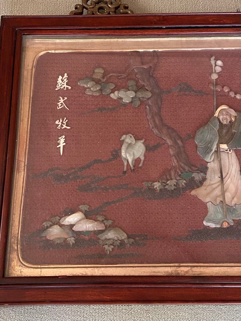 中国　アンティーク　「蘇武牧羊」　壁掛け