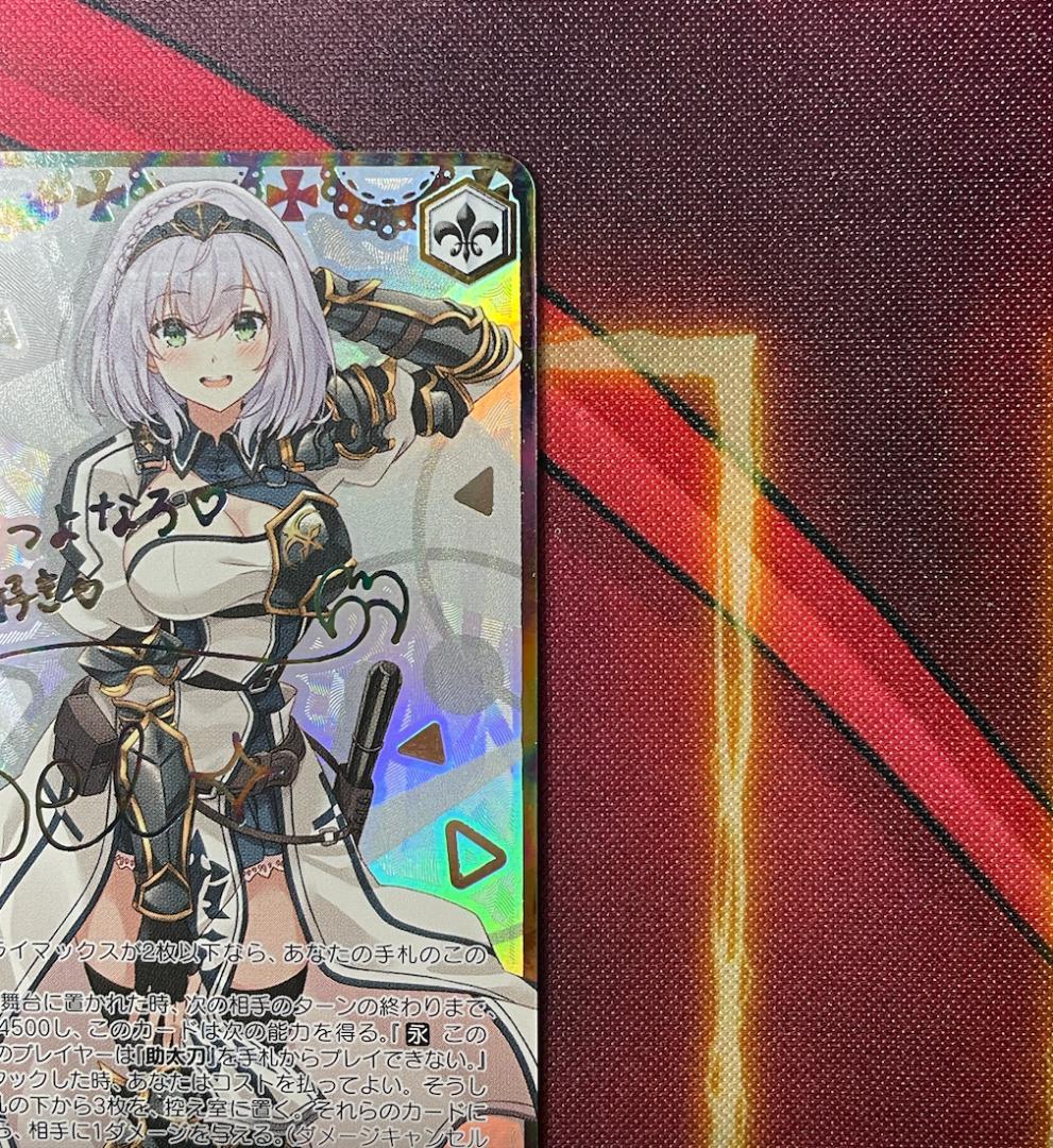 ヴァイスシュヴァルツ ホロライブ 未来へ一緒に 白銀ノエル