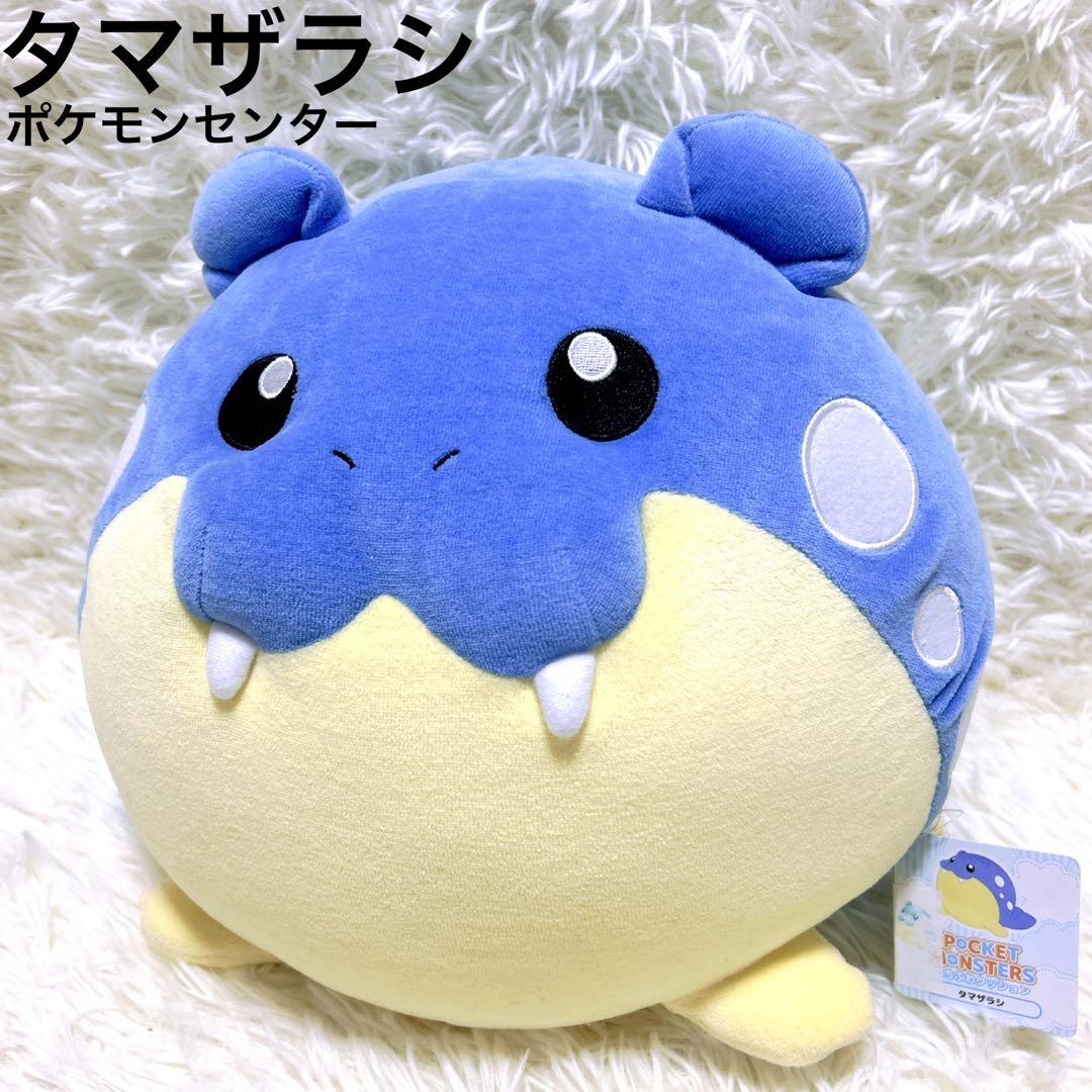 タマザラシ ぬいぐるみ もちふわクッション ポケモンセンター タグ付き