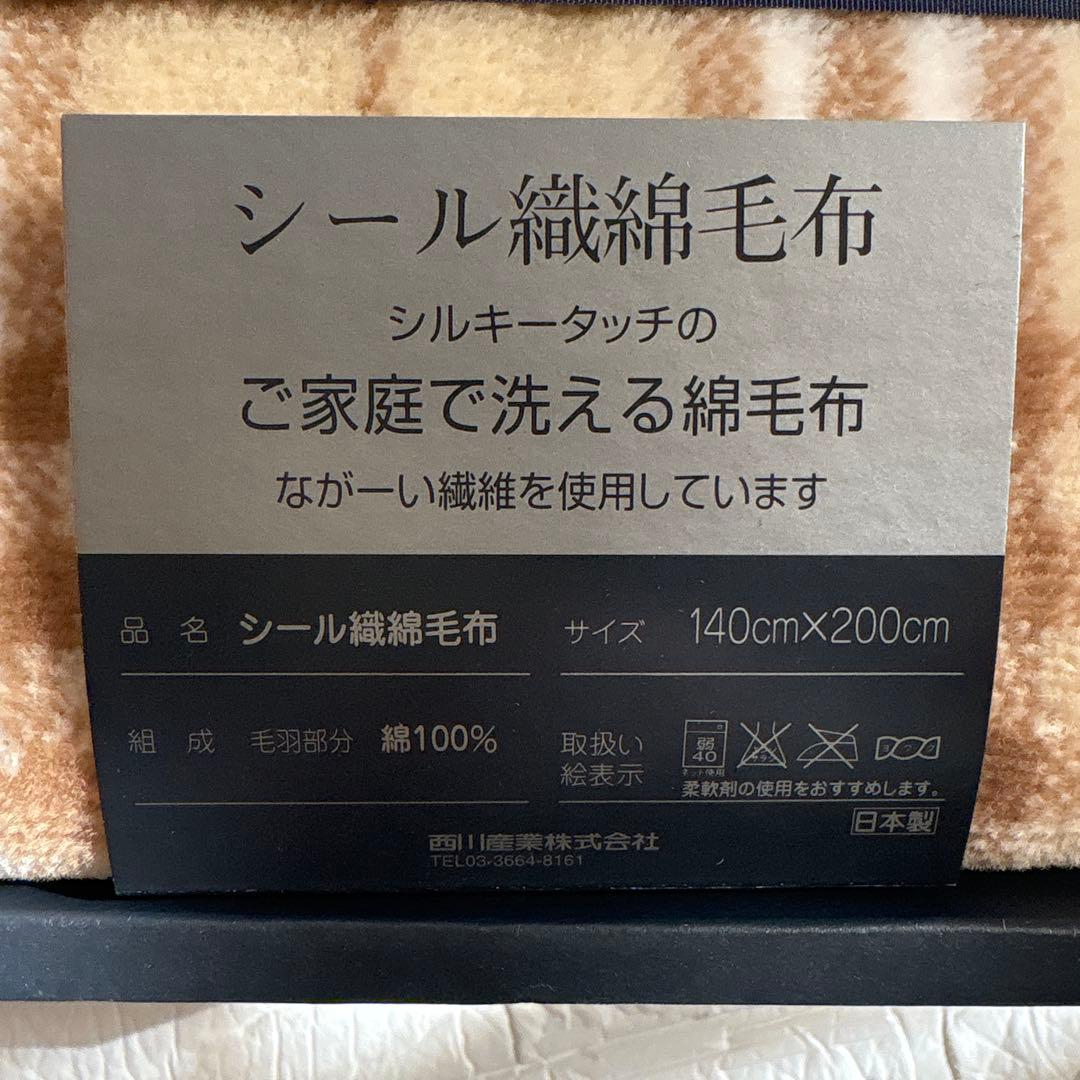 BURBERRY チェック柄 ブランケット 140cm×200cm ノバチェック