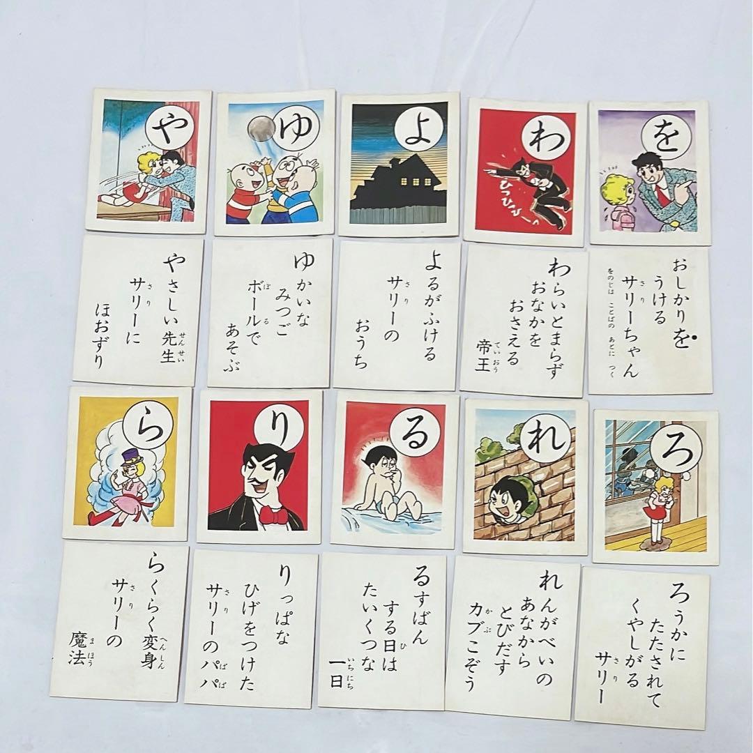 セイカのかるた 魔法使いサリー カルタ レトロ 昭和 【希少】 - メルカリ