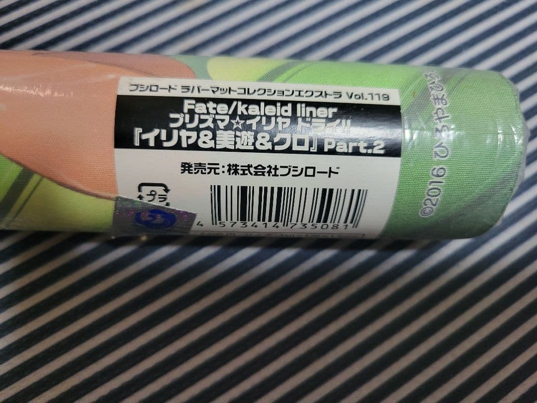 Fate プリズマイリヤ イリヤ＆美遊＆クロエ プレイマット 未使用品