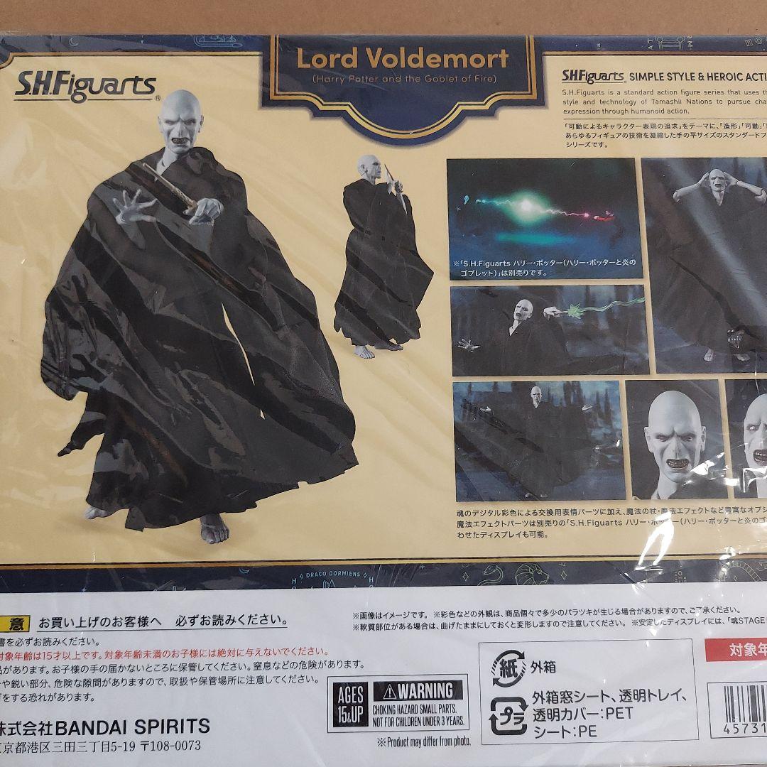 SHFiguarts ヴォルデモート 未開封