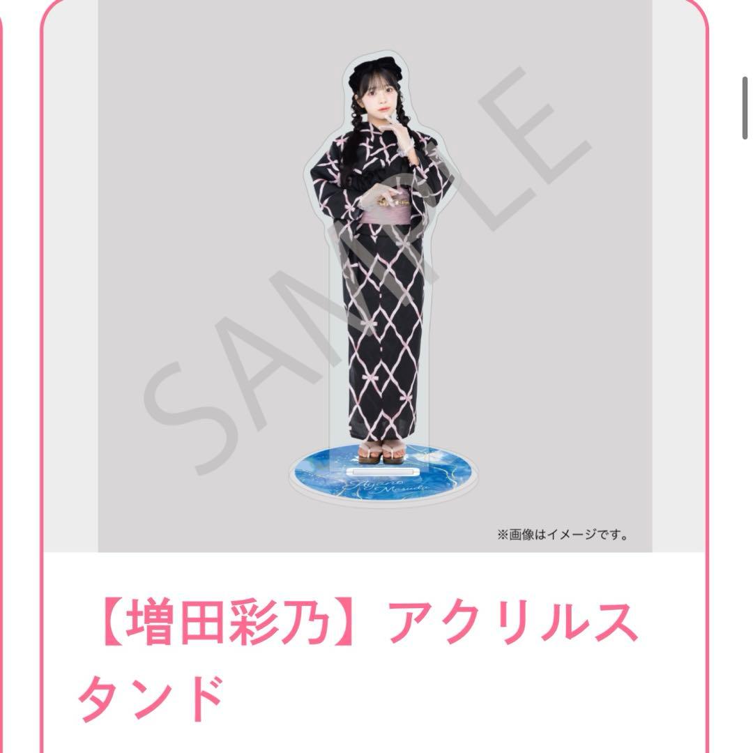 S賞あり】【増田彩乃】CUTIE STREET LARMEコラボ浴衣 すきくじ - メルカリ