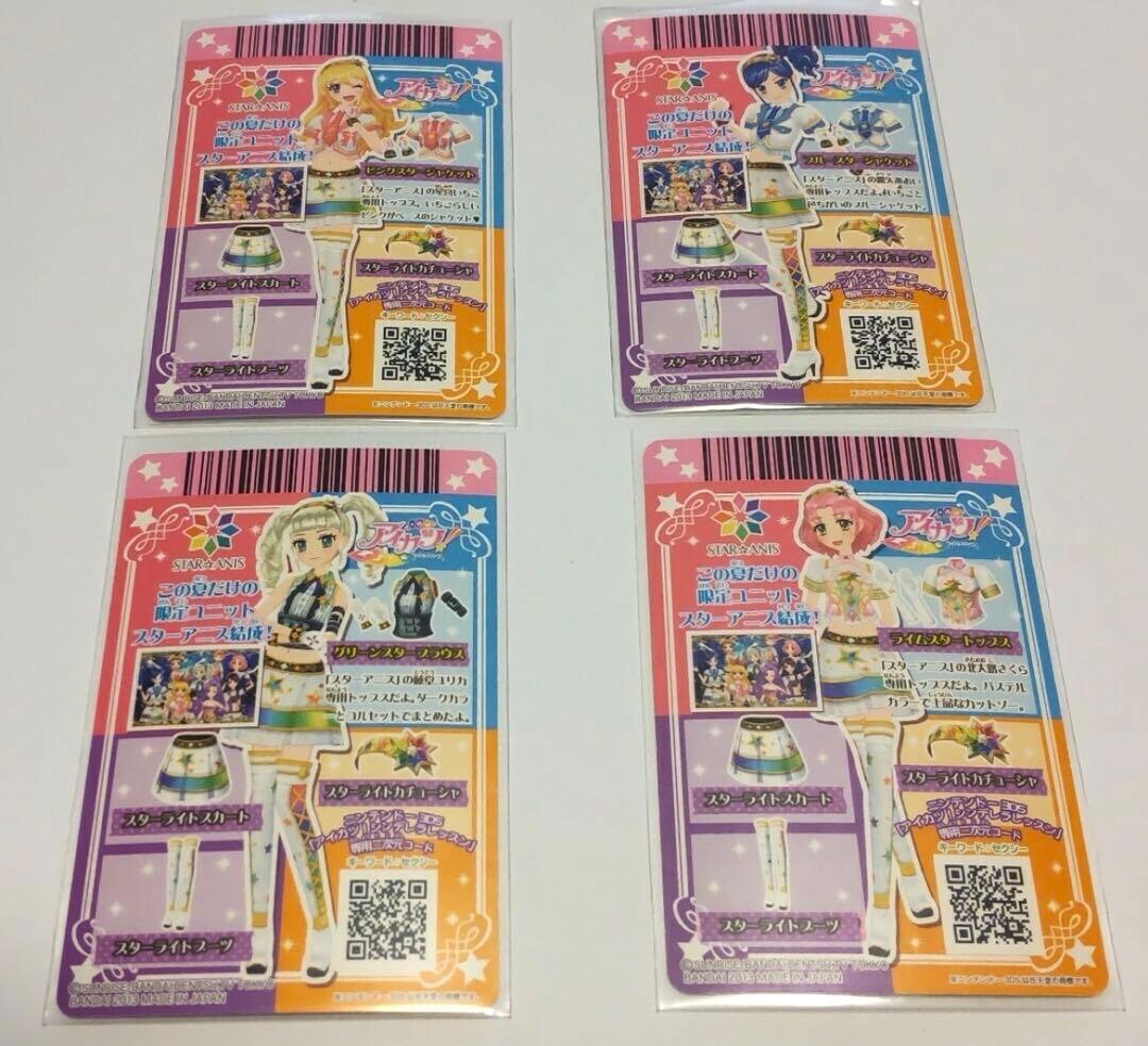 アイカツ スターアニスコーデ スターアニス アイカツカード