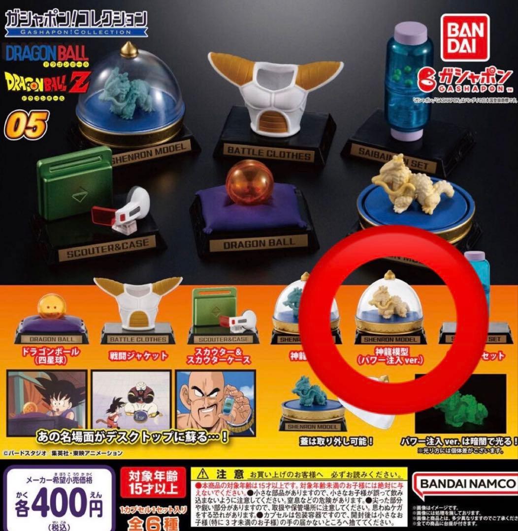 ドラゴンボールZ シェンロンモデル - メルカリ