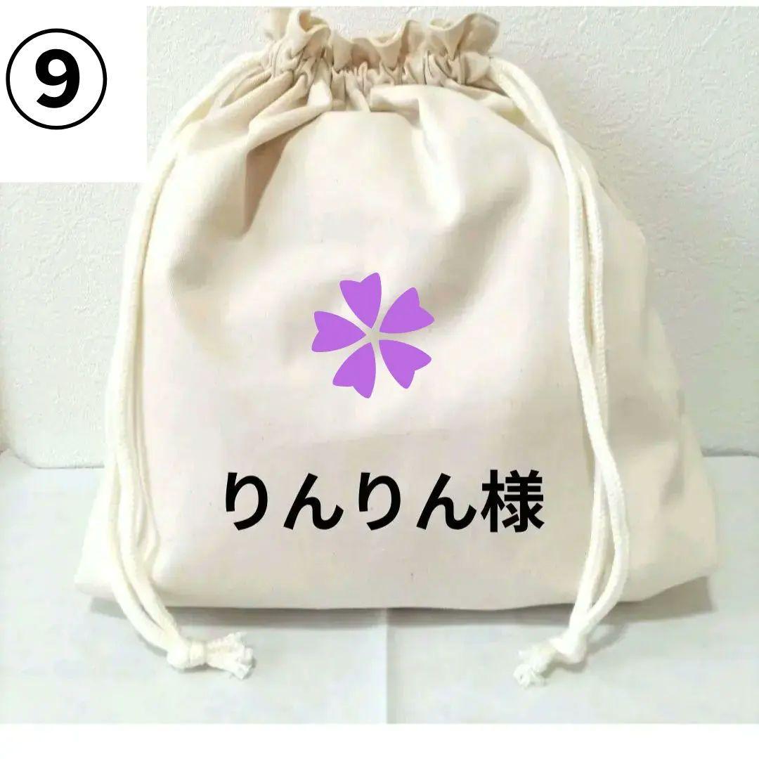 りんりん様】⑪ハンドメイドオーダー製作用パネル生地