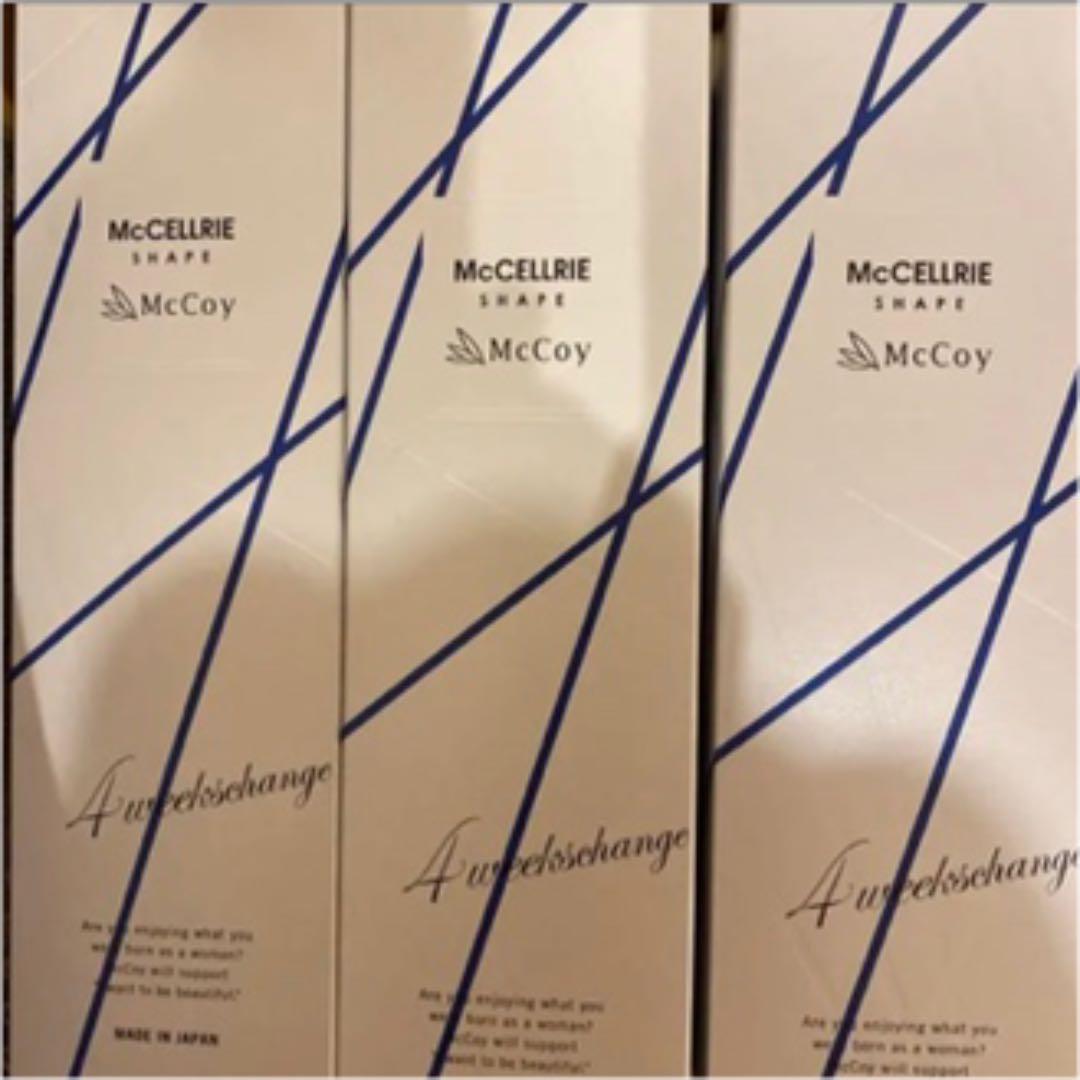 マクセリー　化粧品5点セット