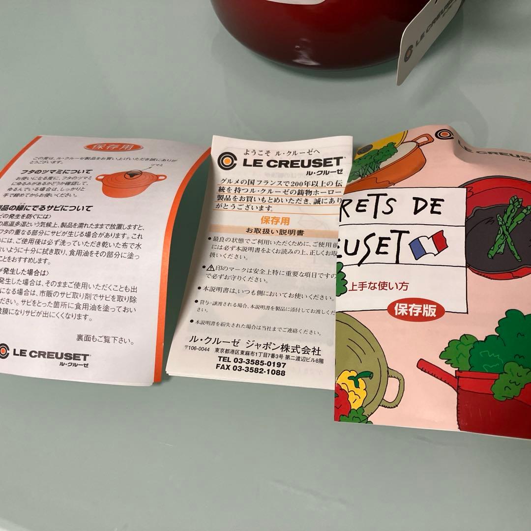 【新品未使用】ル・クルーゼ両手鍋　16cm 1.3ℓ