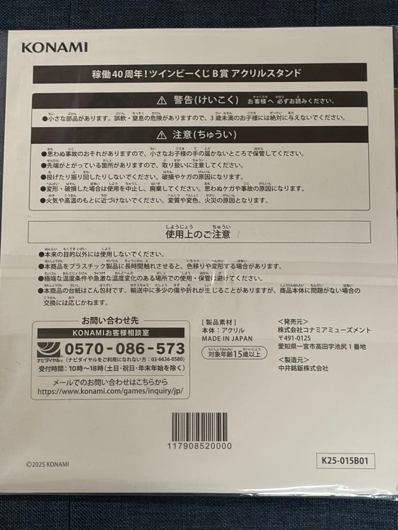 ツインビーくじ B賞 ボンバーガール「パステル」アクリルスタンドA