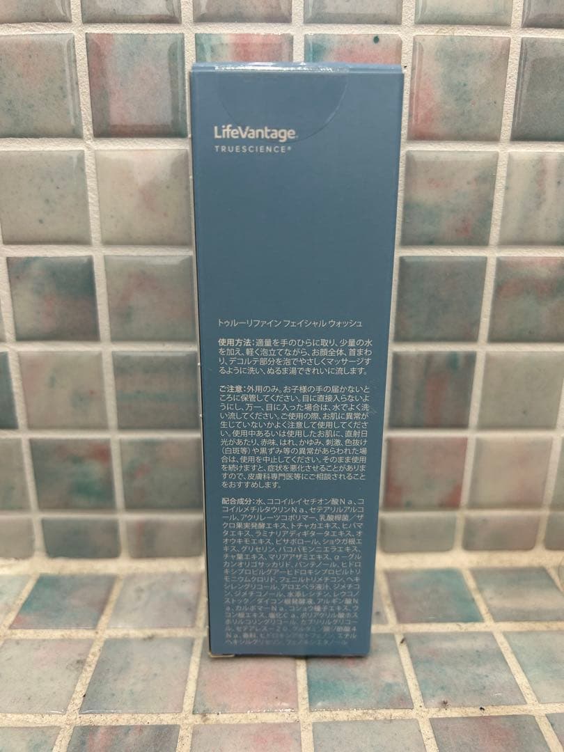 LifeVantage true refine FacialWash 3本セット