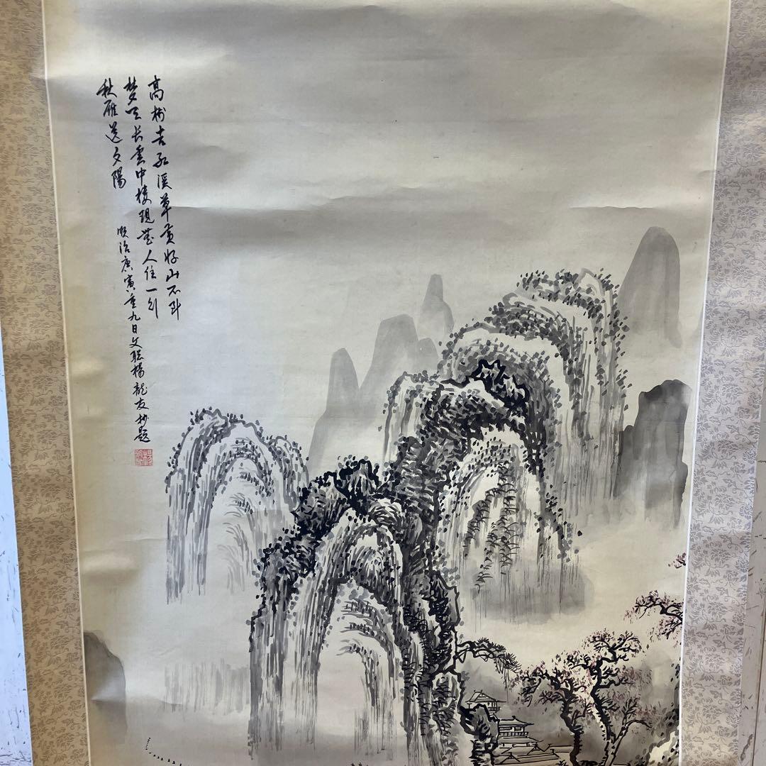 中国美術 秋雁夕陽 水墨画 山水画 山水図 掛け軸 美術 芸術 壁掛け飾り