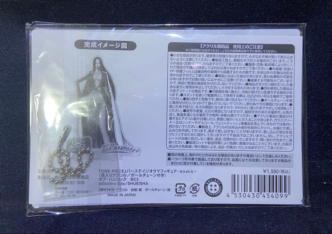 ハンコック グッズ まとめ