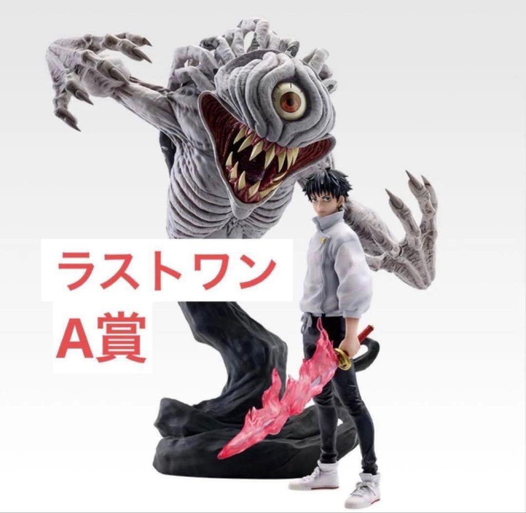 一番くじ 呪術廻戦0フィギュアA賞乙骨憂太 ラストワン賞 折本里香 2点