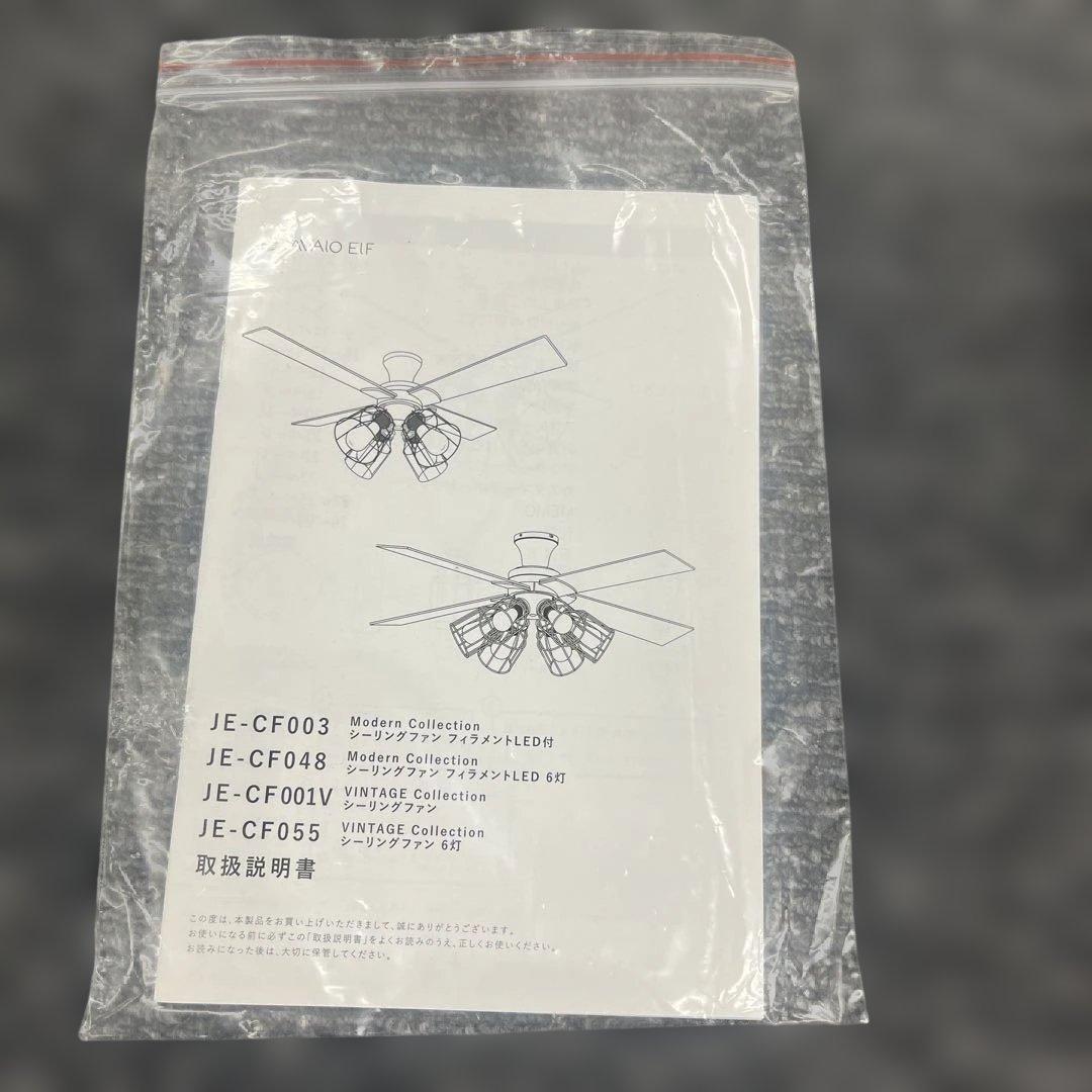 シーリングファン 　JAVALO ELF JE-CF003-BK ブラック