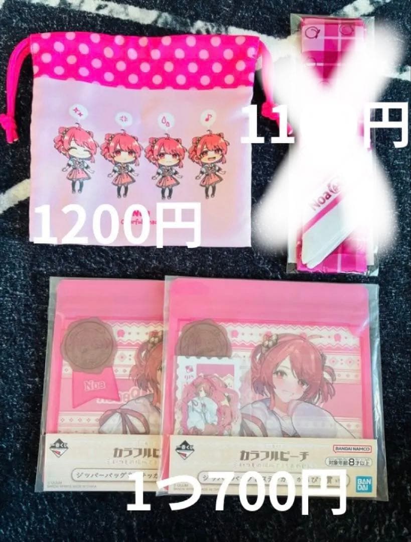 のあさんグッズ まとめ売り - メルカリ