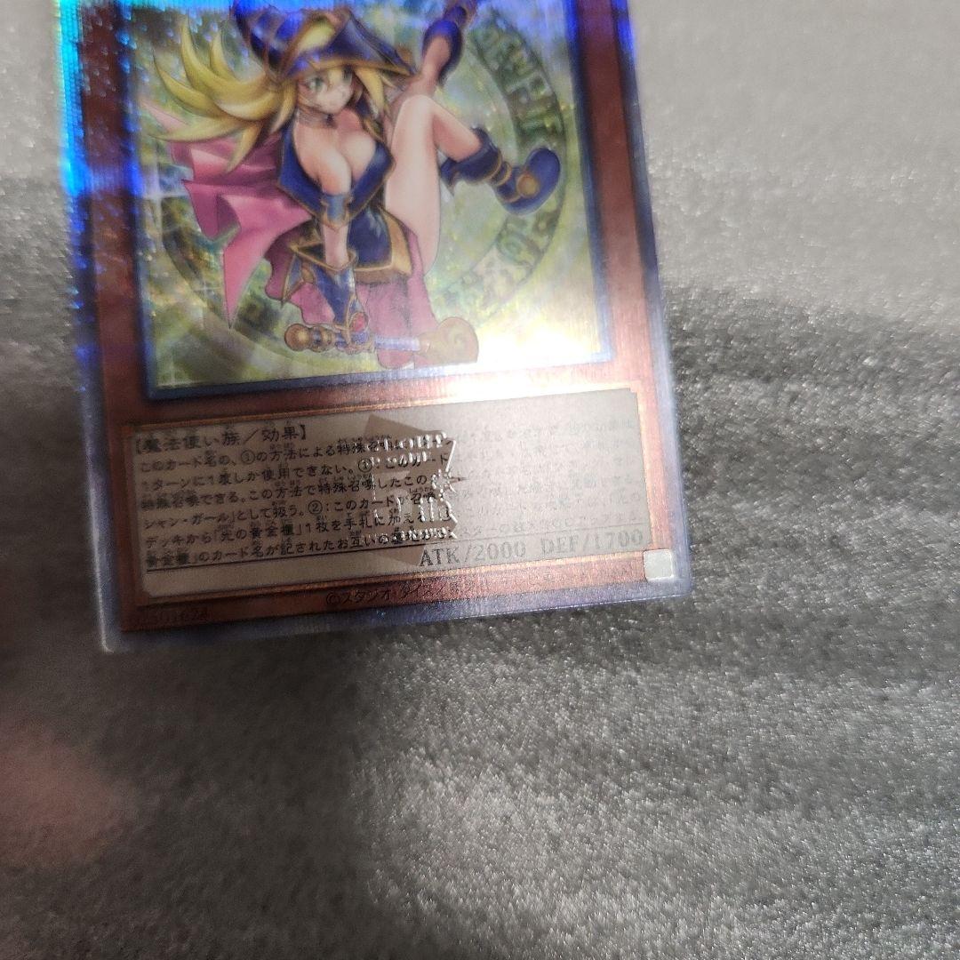 遊戯王 魔法師の弟子 -ブラック・マジシャン・ガール 25th