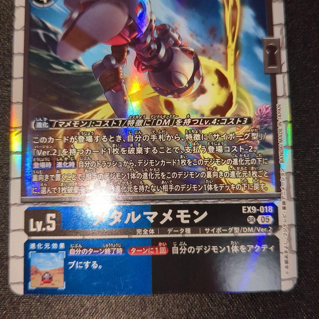 デジモンカード EX9-018 SR メタルマメモン 3枚 - メルカリ