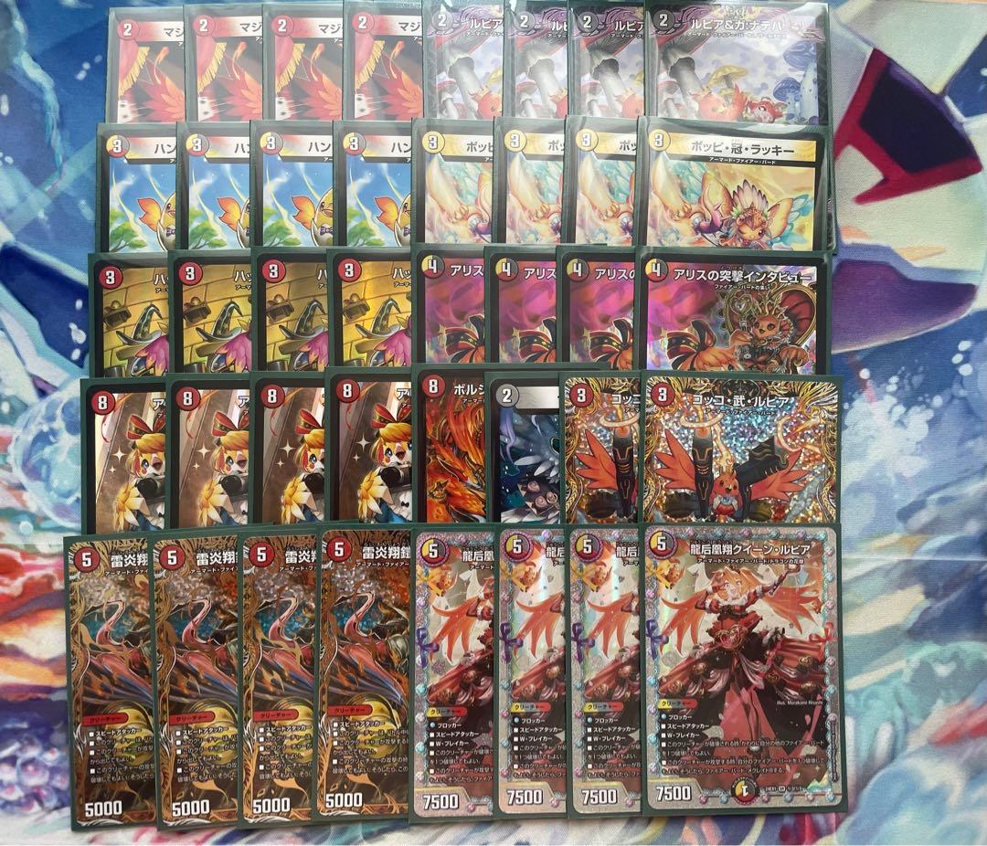 CS優勝構築 デイガファイアーバード デッキ