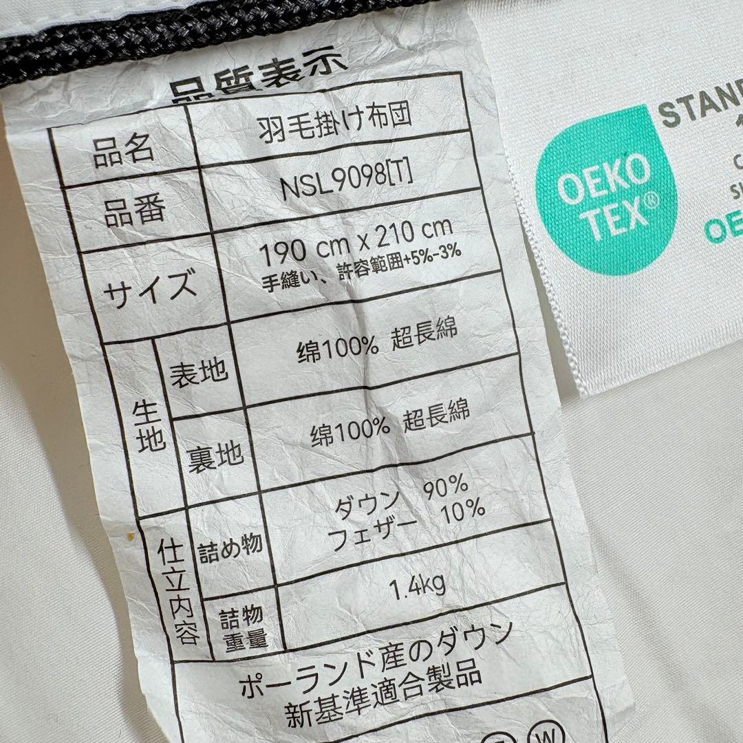 39開封済み　羽毛布団　ダブル　掛け布団　100％羽毛1.4kg　RDS認証
