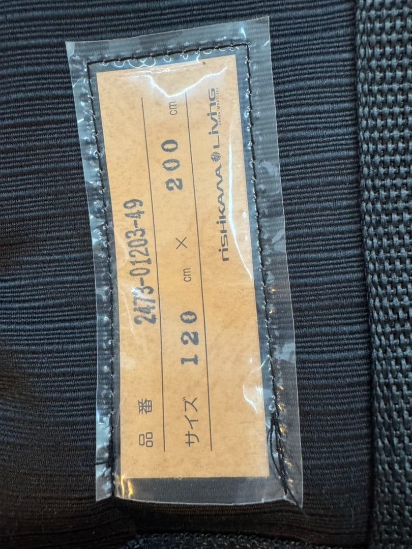 西川リビング　エデンホープ　ムートンシーツ　セミダブル　2枚セット