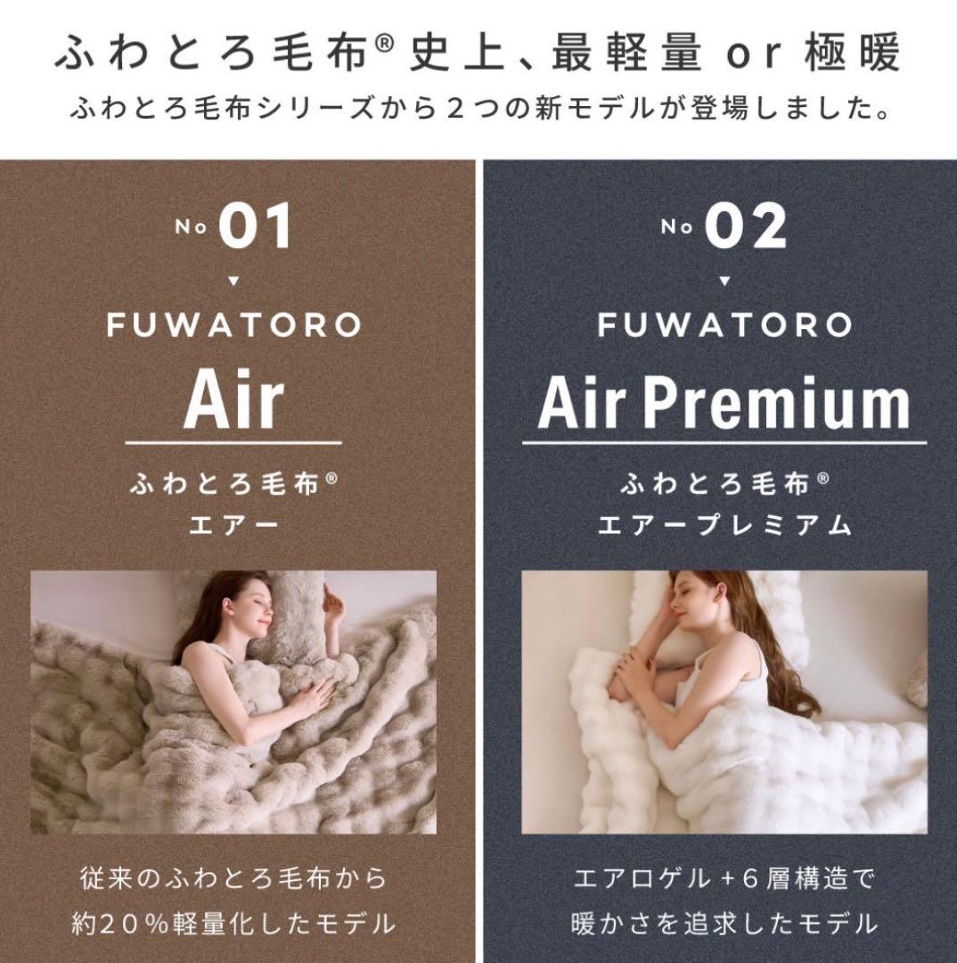 kfth 様　NERUS ふわとろ毛布　ダブルホワイト