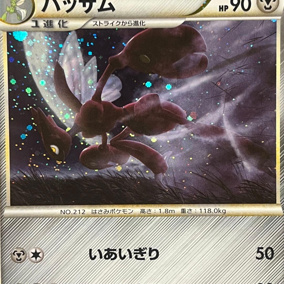 【美品】ハッサム レジェンド L2 048/080 Scizor legend