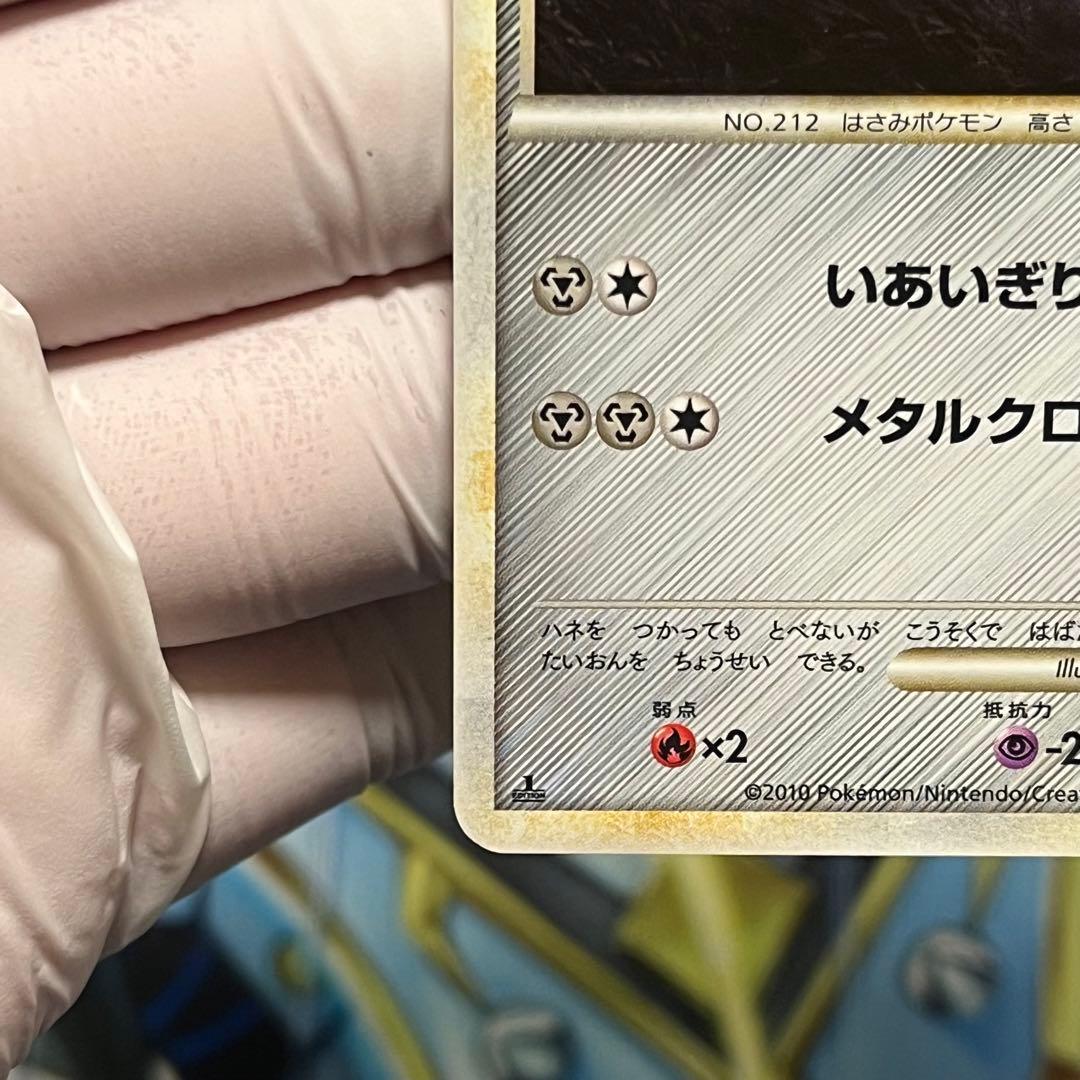 【美品】ハッサム レジェンド L2 048/080 Scizor legend