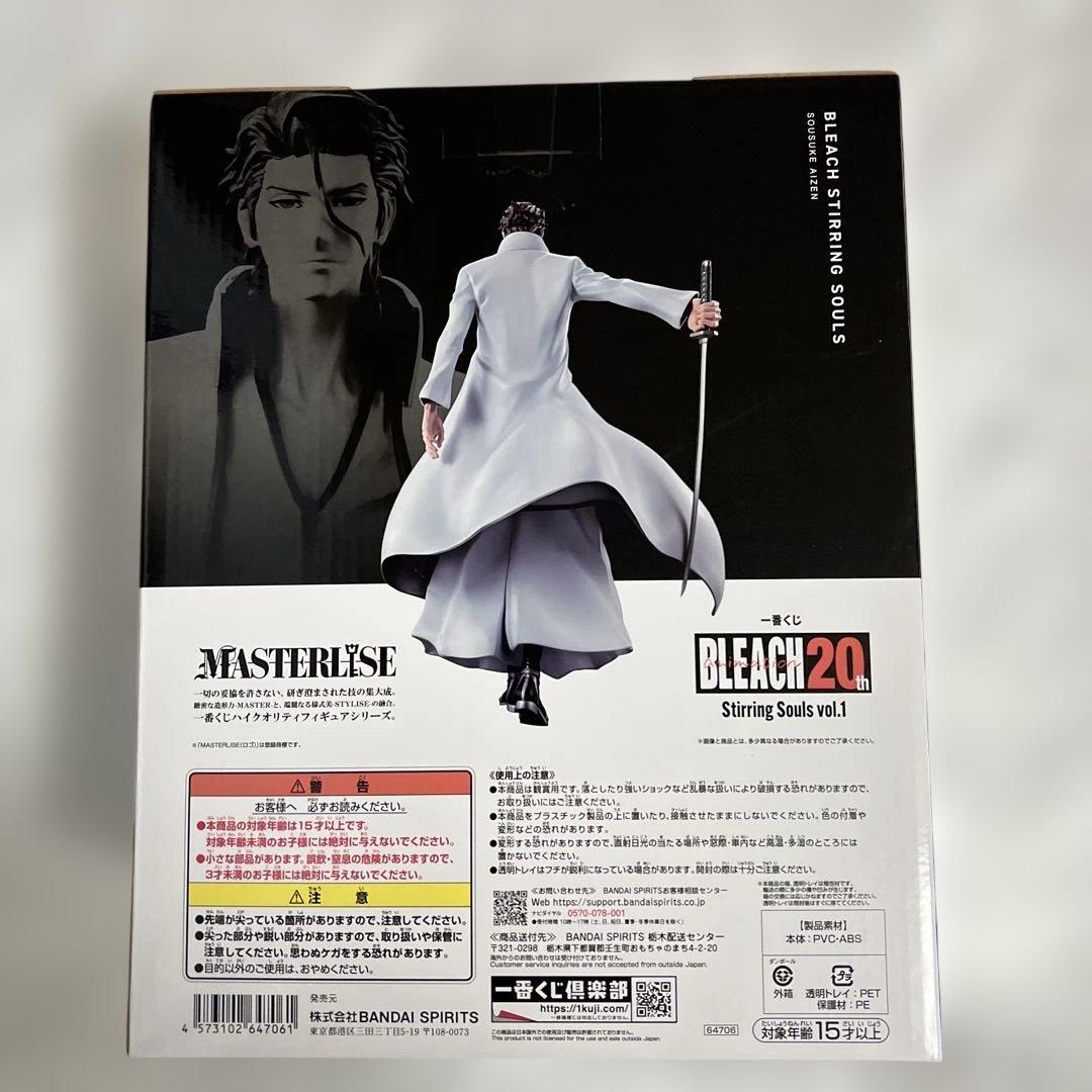 BLEACH 藍染惣右介 フィギュア　未開封