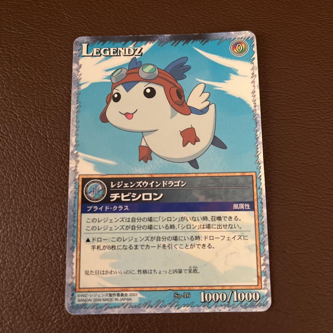 レジェンズ甦る竜王伝説 レジェンズ・ザ・カードゲーム sp-16
