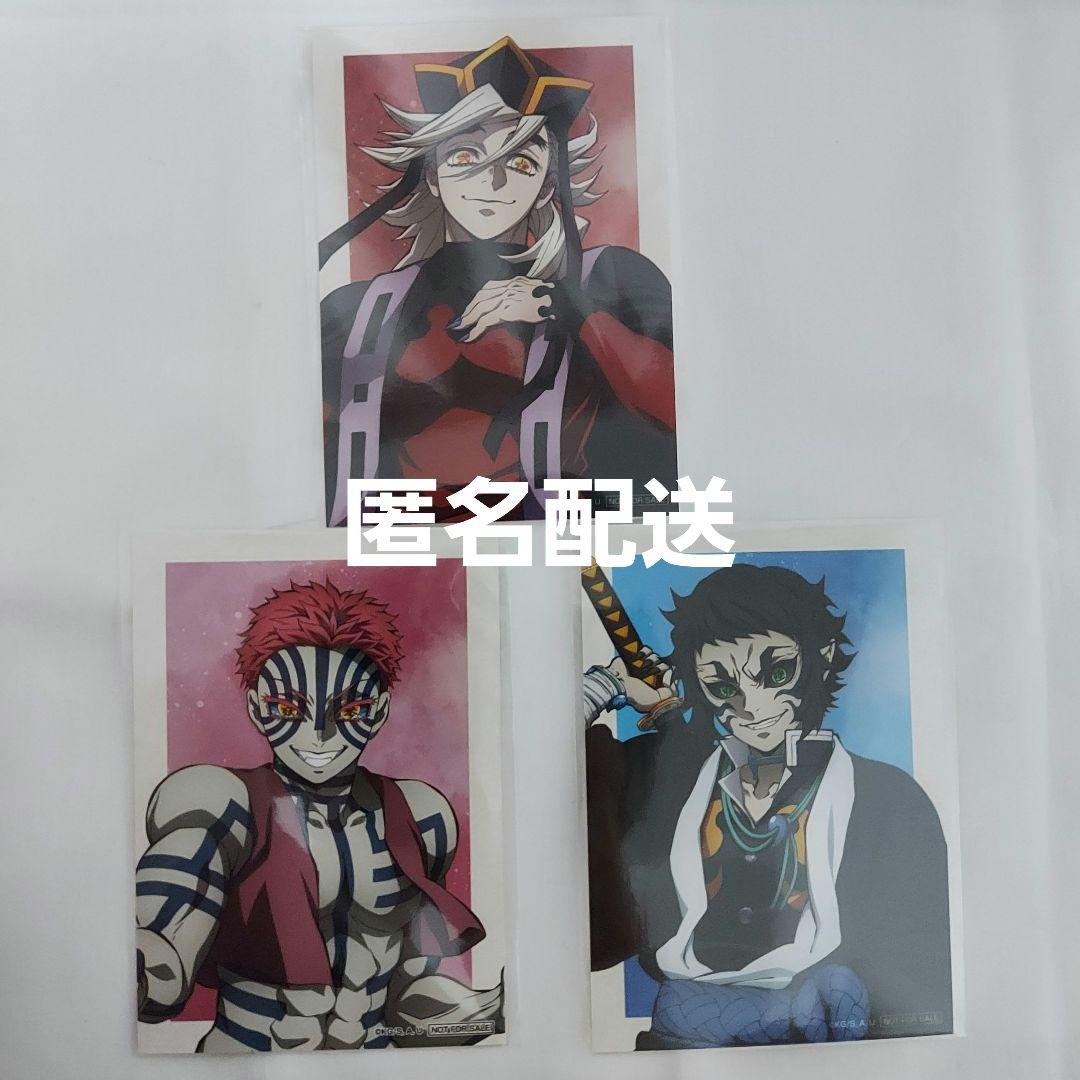 鬼滅の刃 アニプレックスオンラインくじ ランダムブロマイド 童磨 猗窩