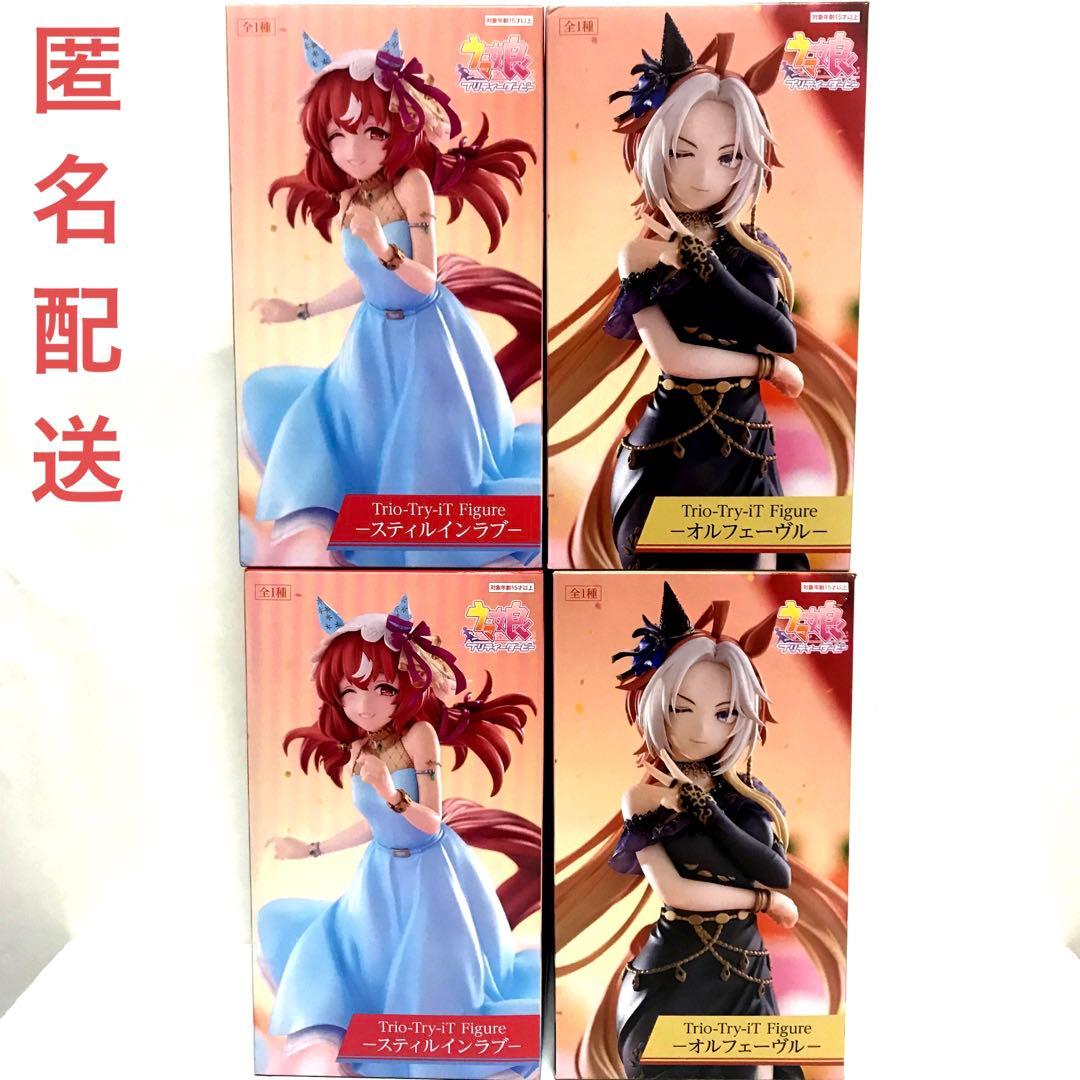ウマ娘 スティルインラブ オルフェーヴル フィギュア 4体 - メルカリ