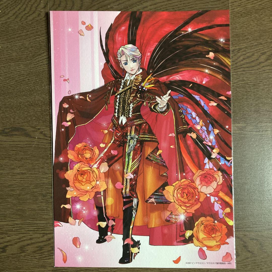 マクロスF おしゃれマクロス 宝塚 クリアファイル アートカード