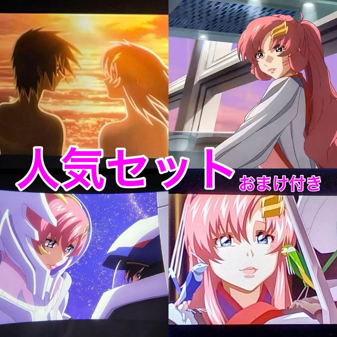 人気❗️】劇場版機動戦士ガンダムSEED FREEDOM フィルム ラクスセット
