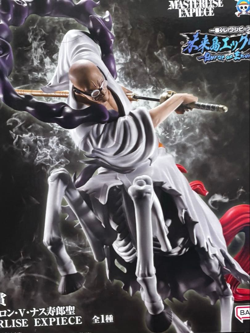 ワンピース 一番くじ D賞 イーザンバロン・V・ナス寿郎聖 - メルカリ